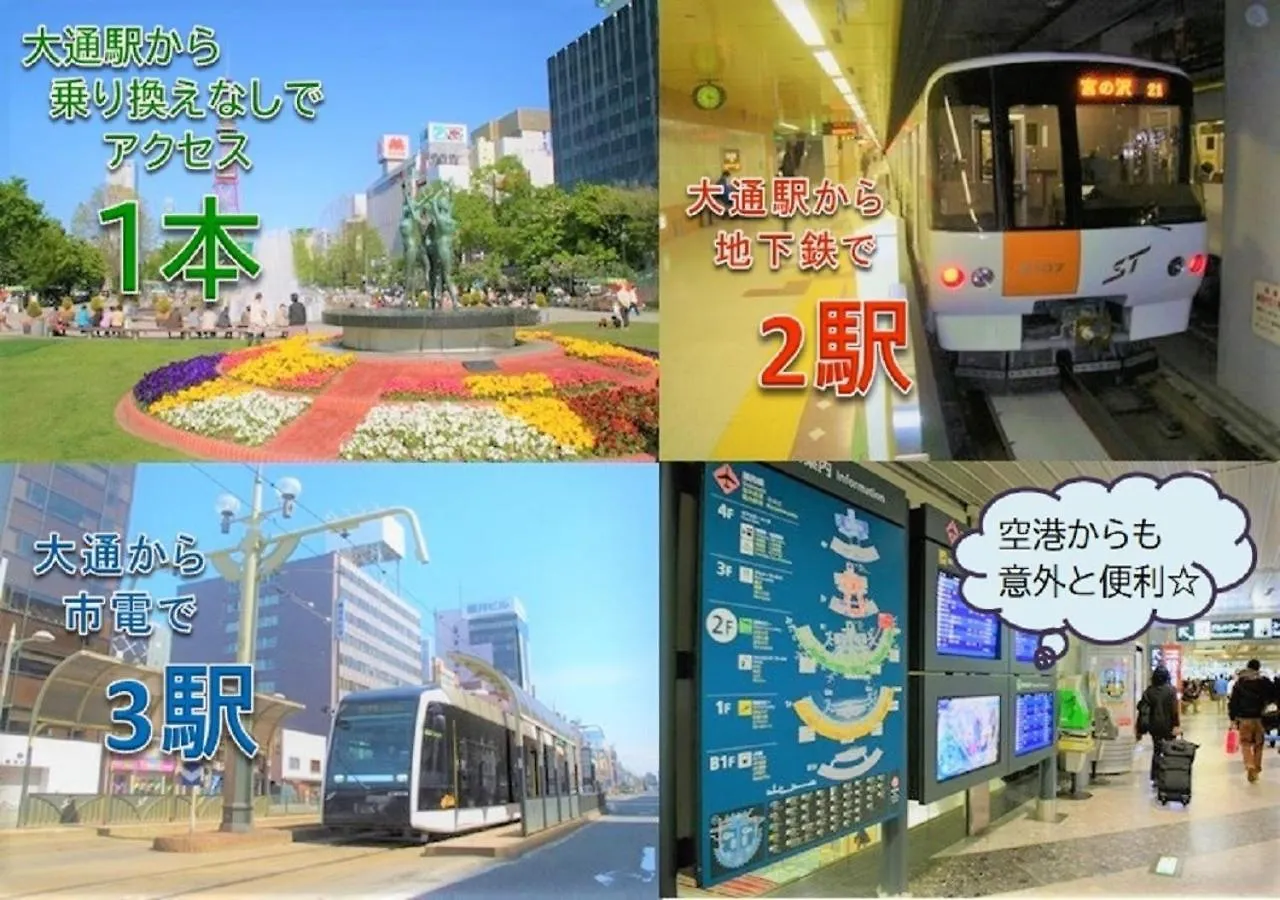 Hotel Hamilton Sapporo - Vacation Stay 18910V